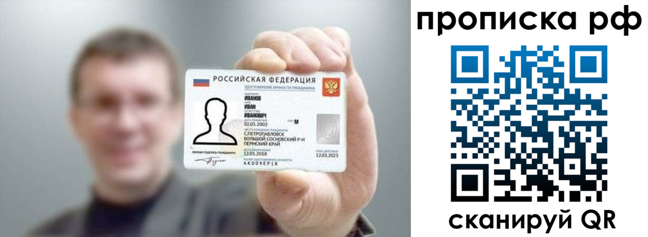 миграционный учет в Саянске