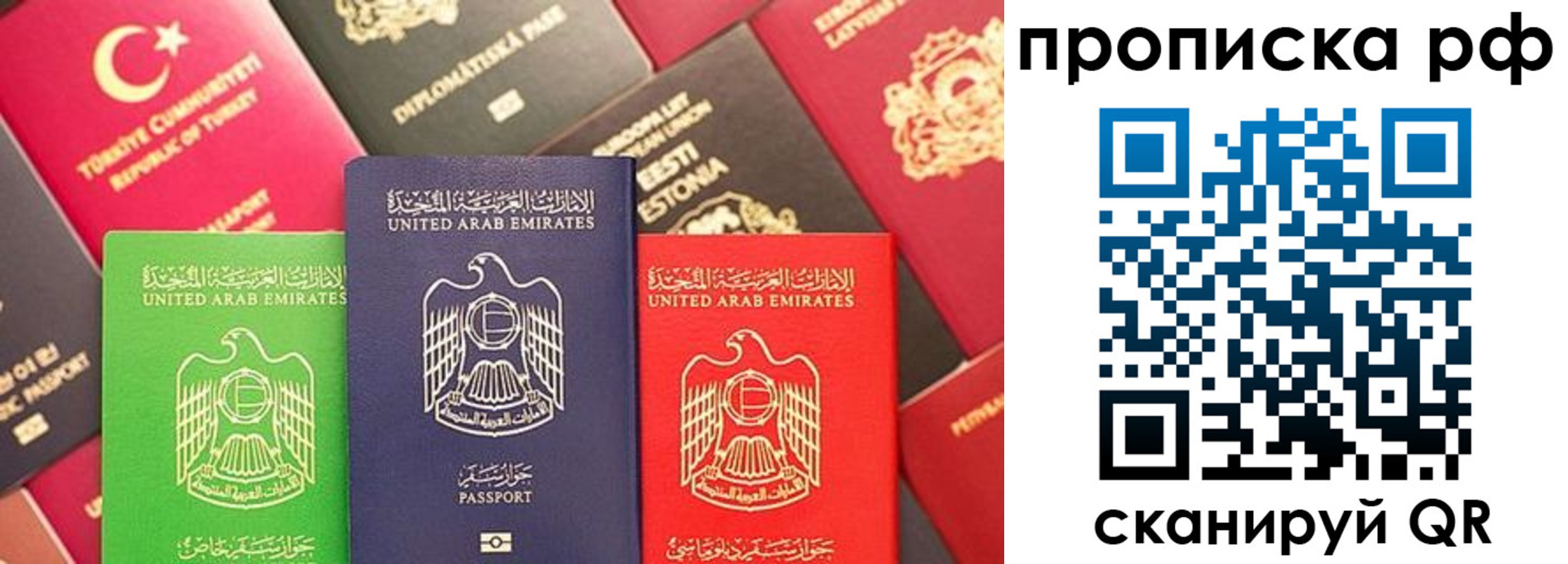 временная регистрация для школы в Саянске