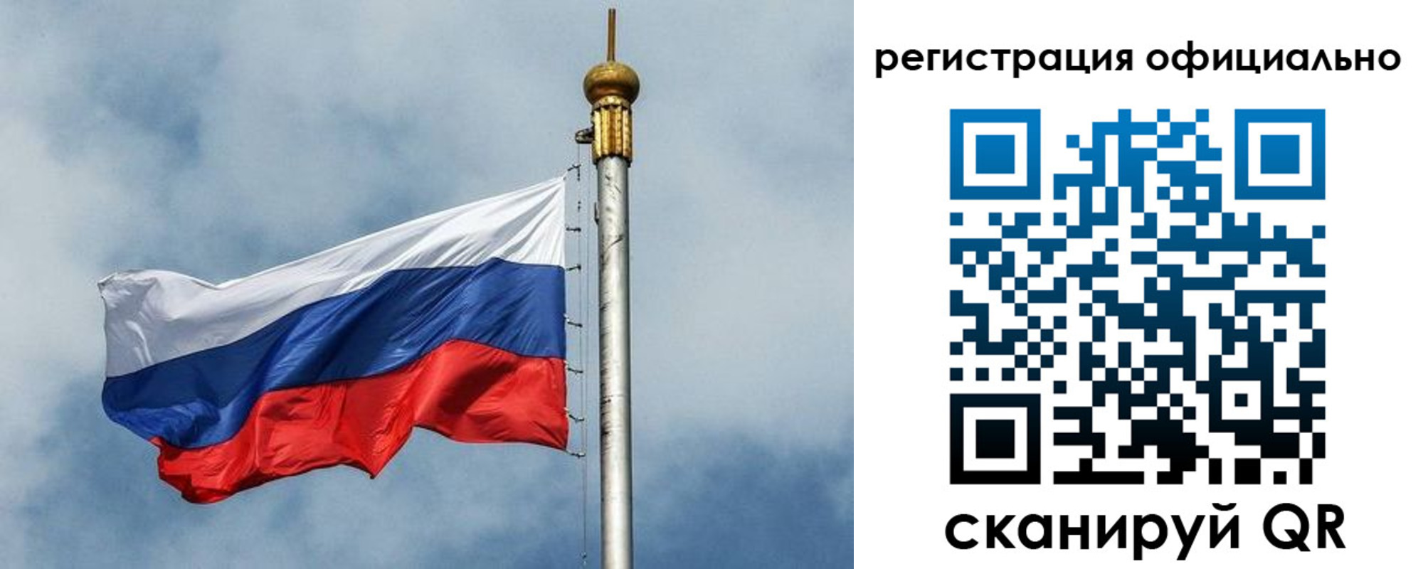 прописка от собственника в Саянске