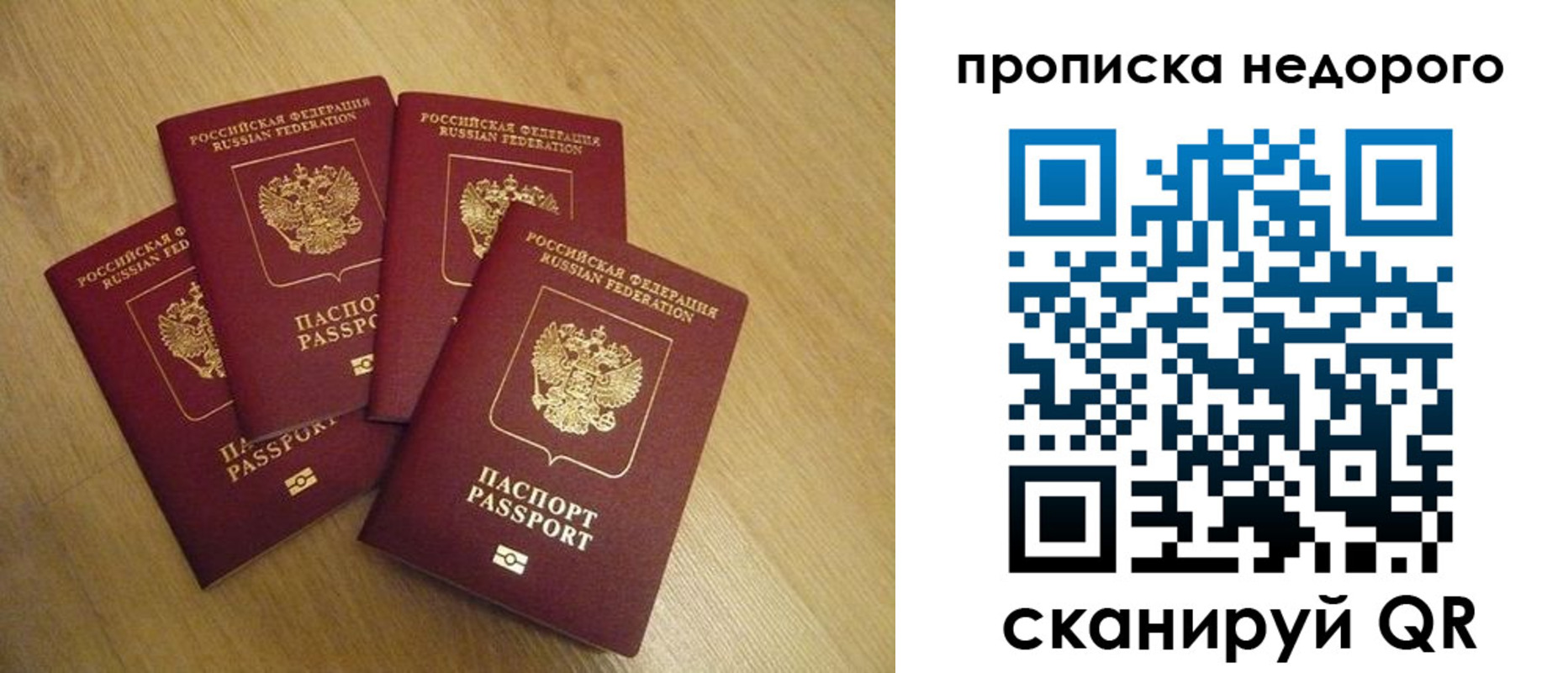 временная прописка в Саянске